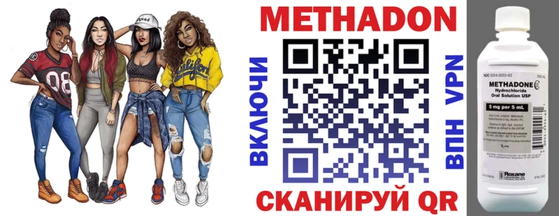 МЕТАДОН белоснежный  магазин  наркотиков  Волчанск 